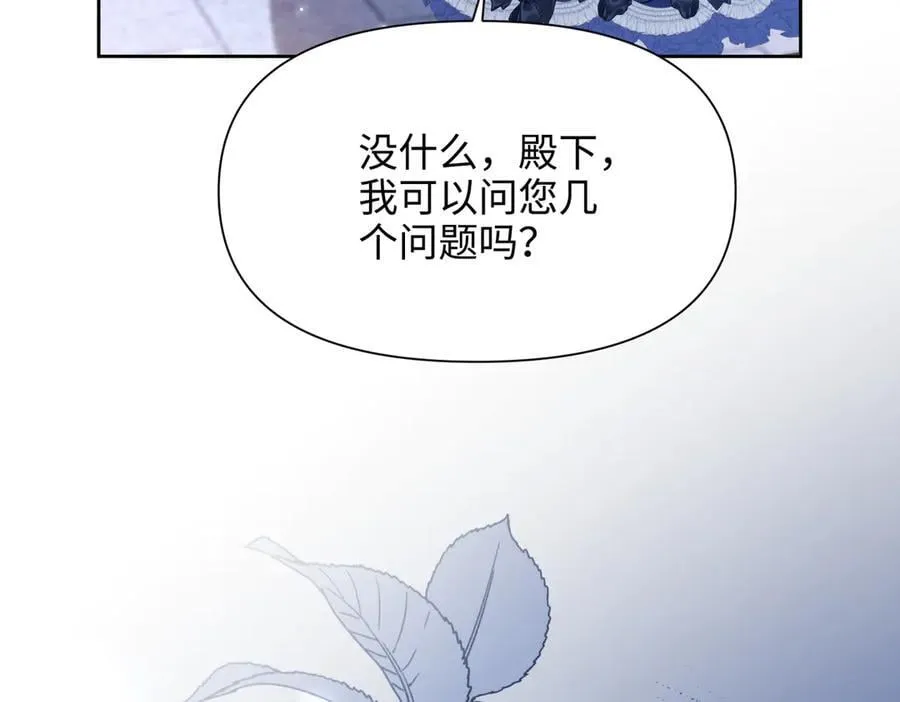 第39话 皇家舞会-4 第40页