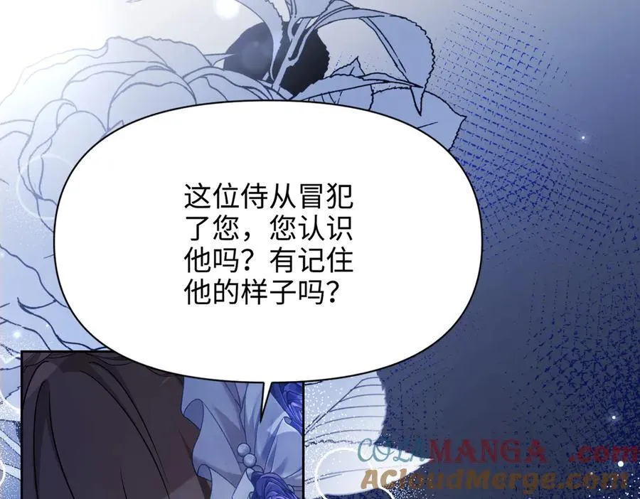 第39话 皇家舞会-4 第41页