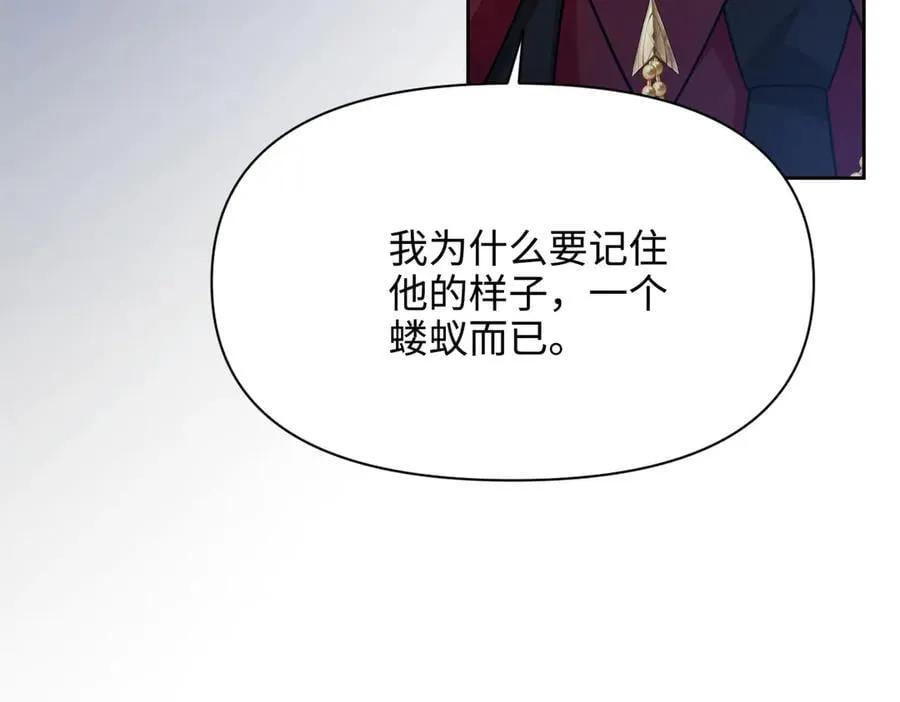 第39话 皇家舞会-4 第44页