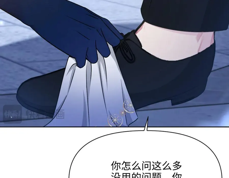 第39话 皇家舞会-4 第46页