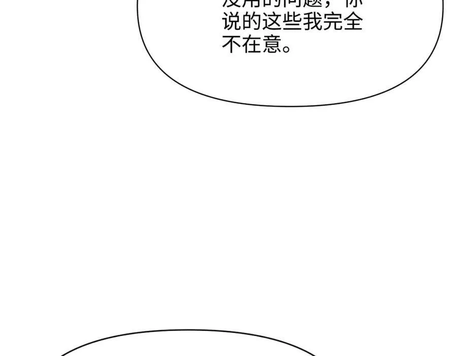 第39话 皇家舞会-4 第47页