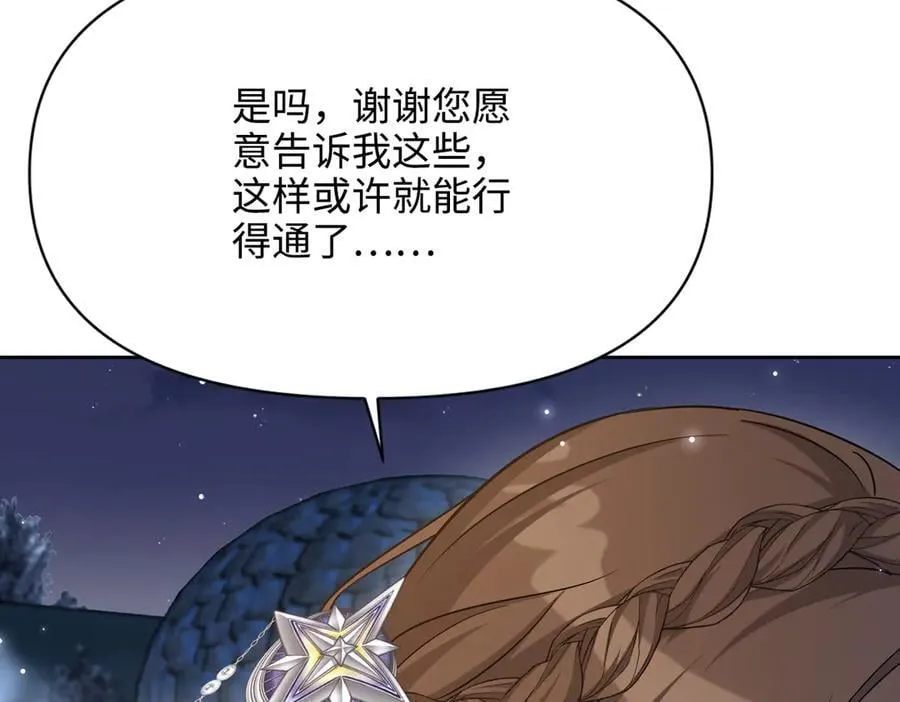第39话 皇家舞会-4 第48页