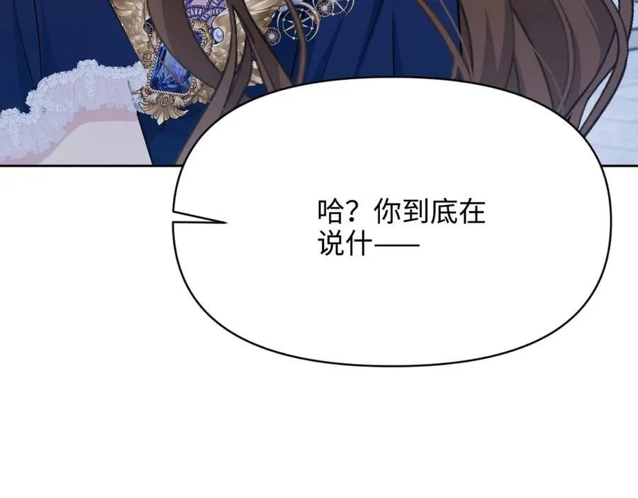第39话 皇家舞会-4 第50页