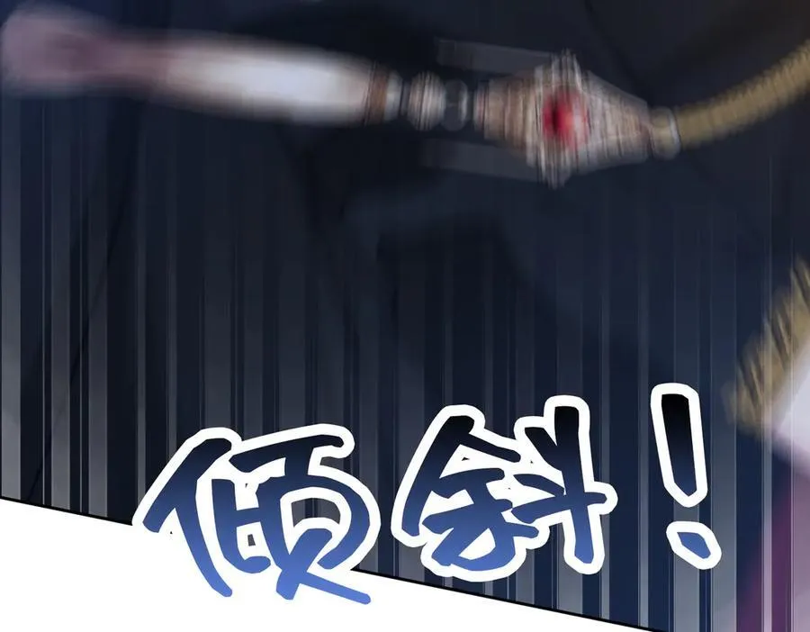 第39话 皇家舞会-4 第56页