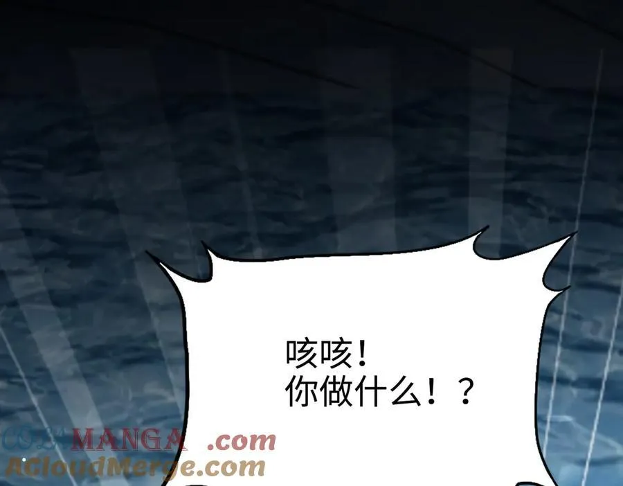 第39话 皇家舞会-4 第61页