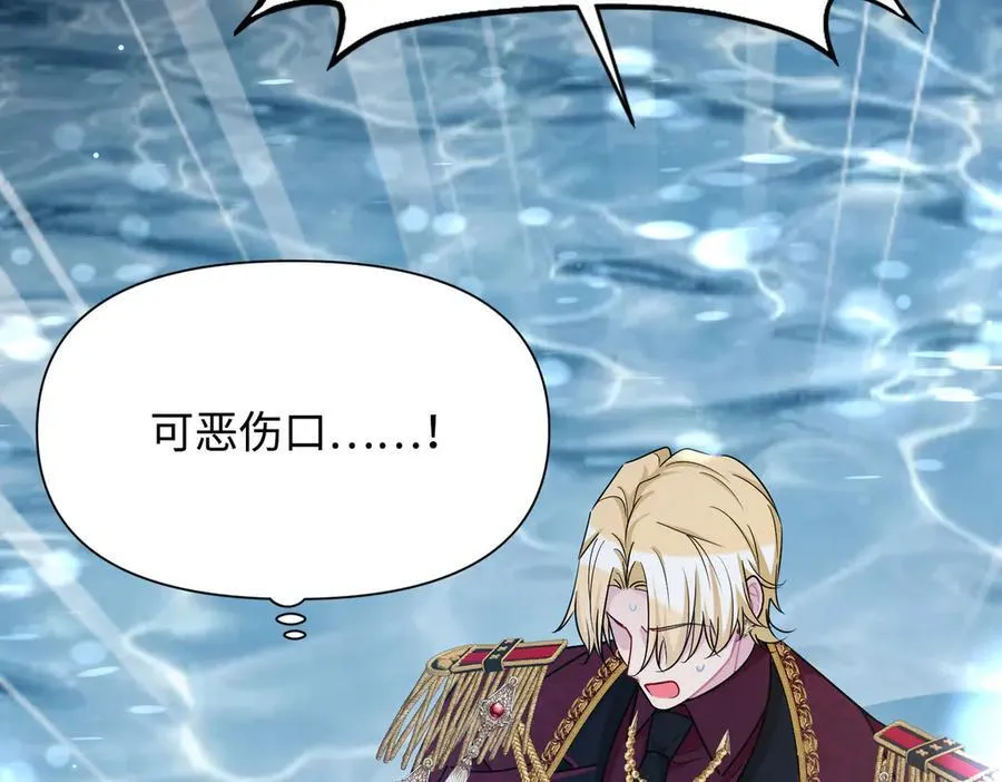 第39话 皇家舞会-4 第62页