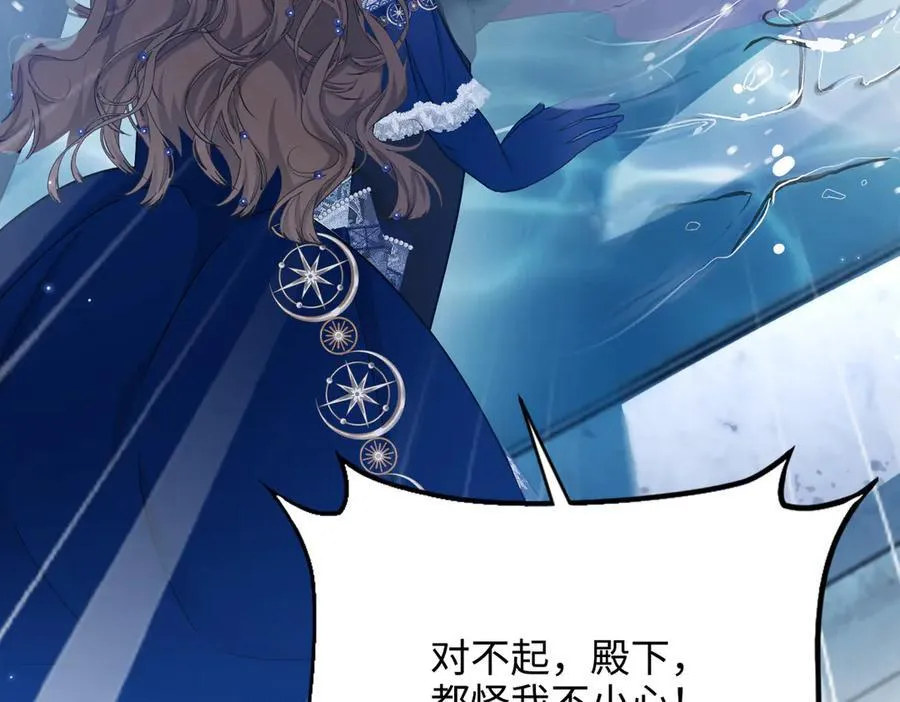 第39话 皇家舞会-4 第64页