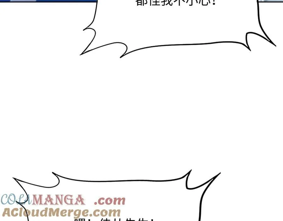 第39话 皇家舞会-4 第65页