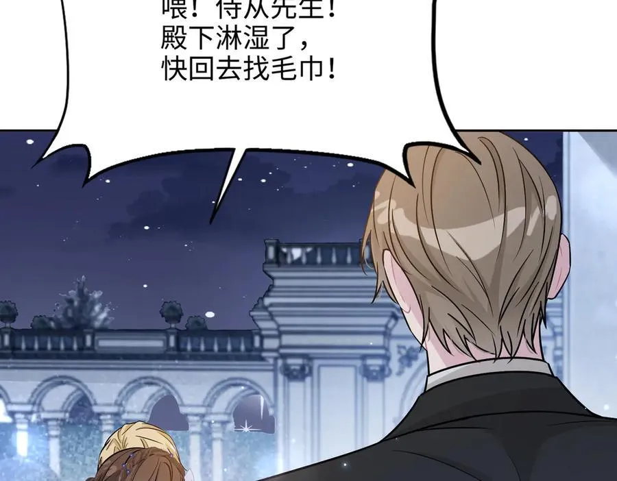 第39话 皇家舞会-4 第66页