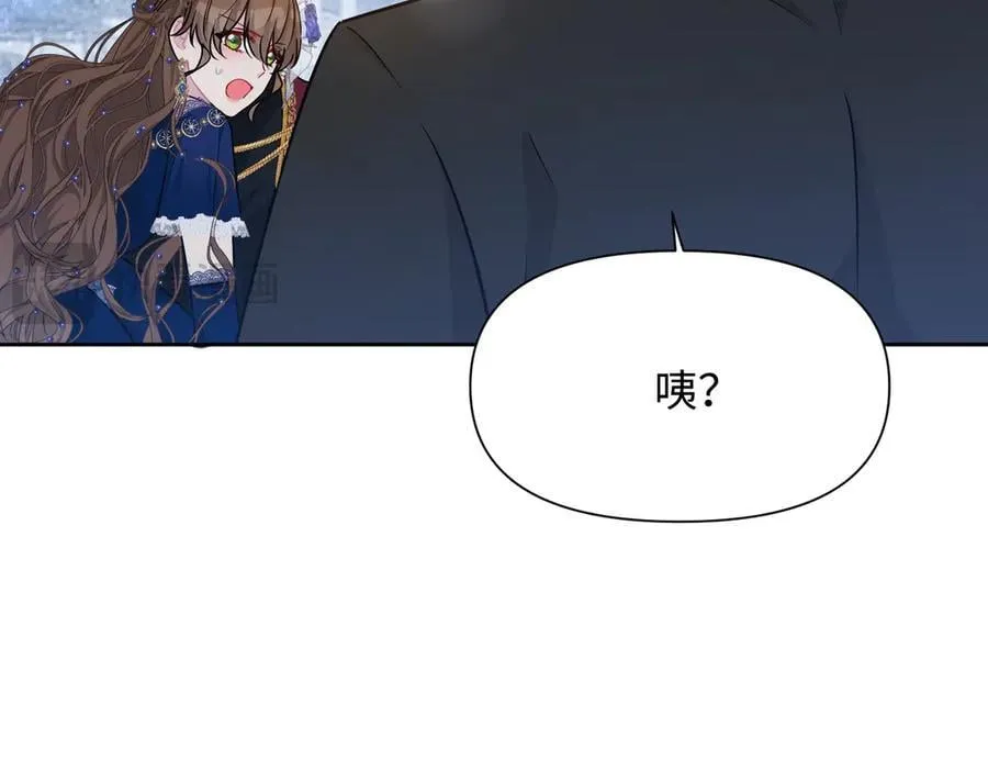 第39话 皇家舞会-4 第67页