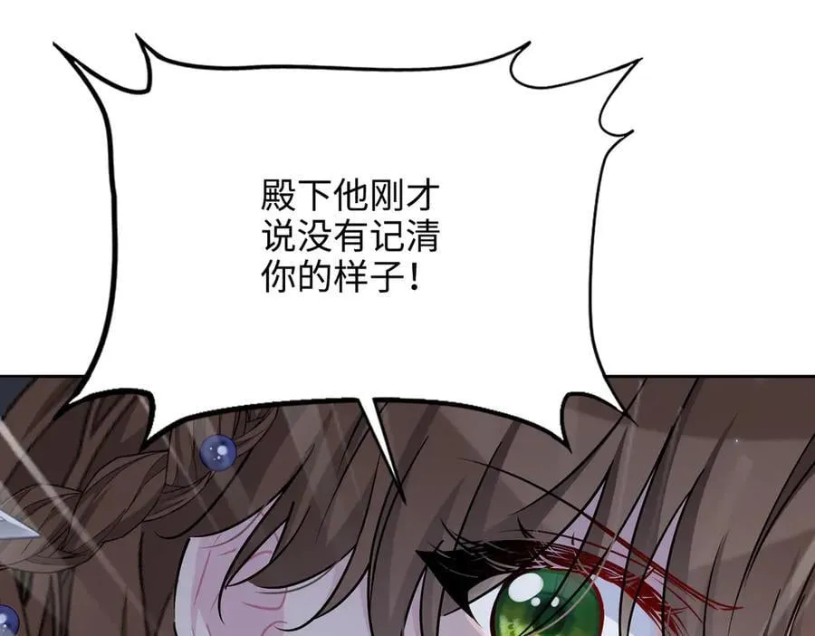 第39话 皇家舞会-4 第68页