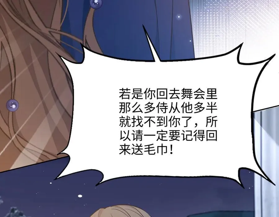 第39话 皇家舞会-4 第70页