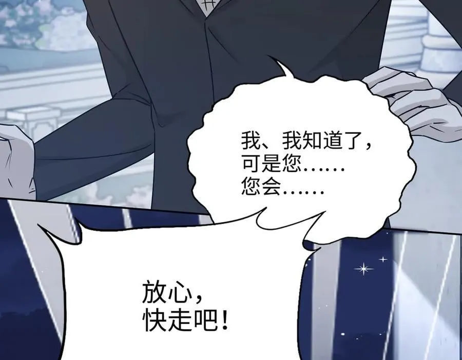 第39话 皇家舞会-4 第72页