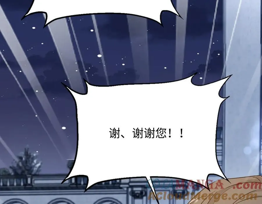 第39话 皇家舞会-4 第73页