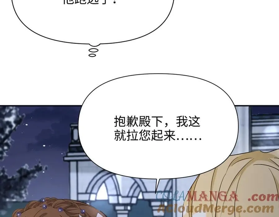 第39话 皇家舞会-4 第77页