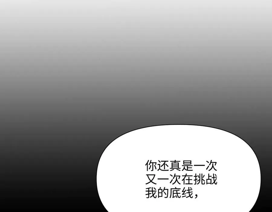 第39话 皇家舞会-4 第80页