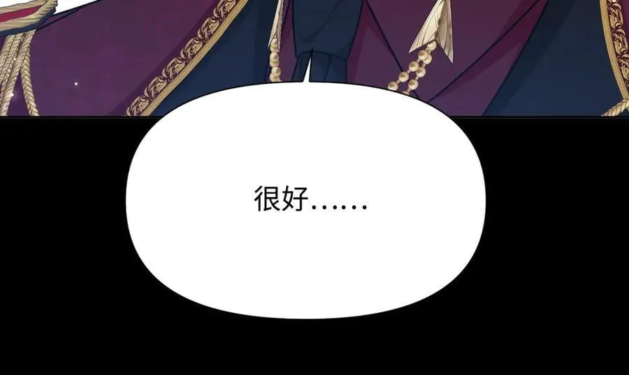 第39话 皇家舞会-4 第82页