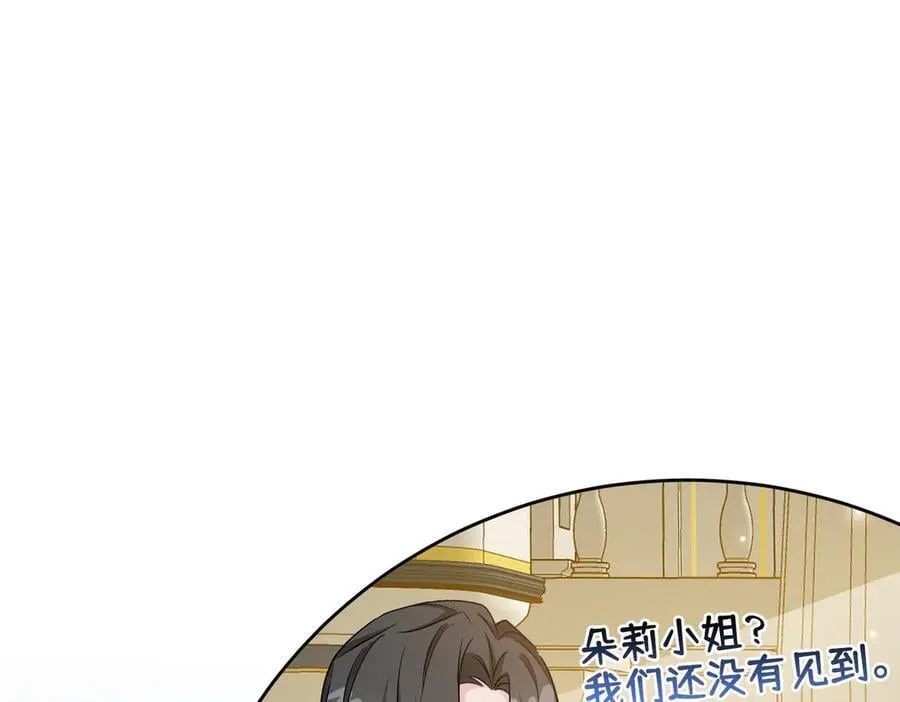 第39话 皇家舞会-4 第95页