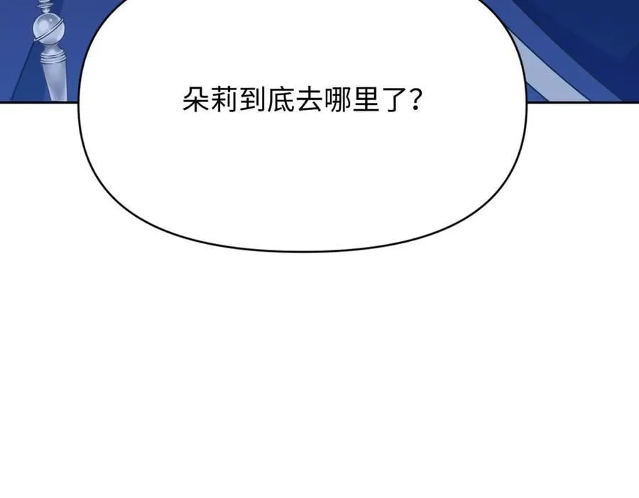 第39话 皇家舞会-4 第100页