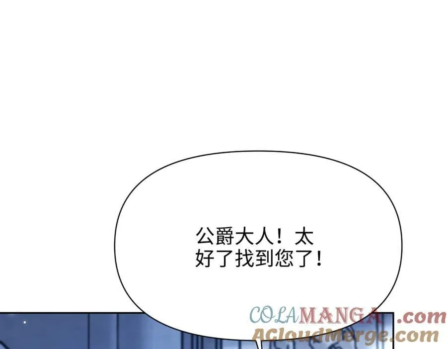 第39话 皇家舞会-4 第101页
