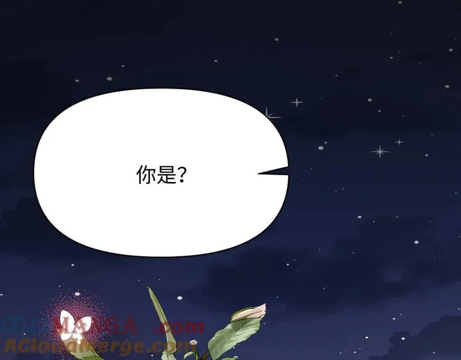 第39话 皇家舞会-4 第105页