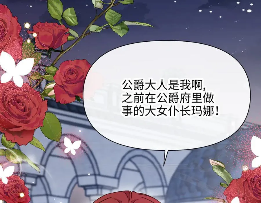 第39话 皇家舞会-4 第106页