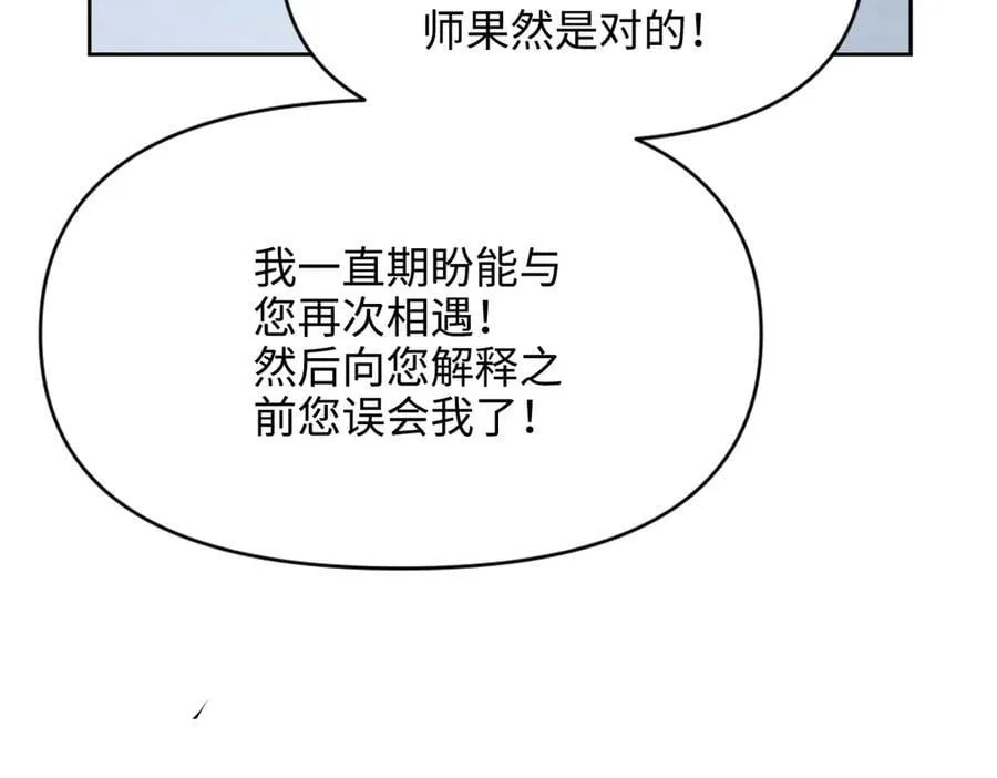 第39话 皇家舞会-4 第112页