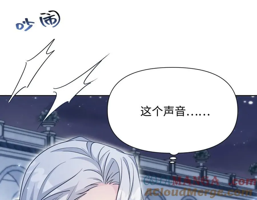 第39话 皇家舞会-4 第113页