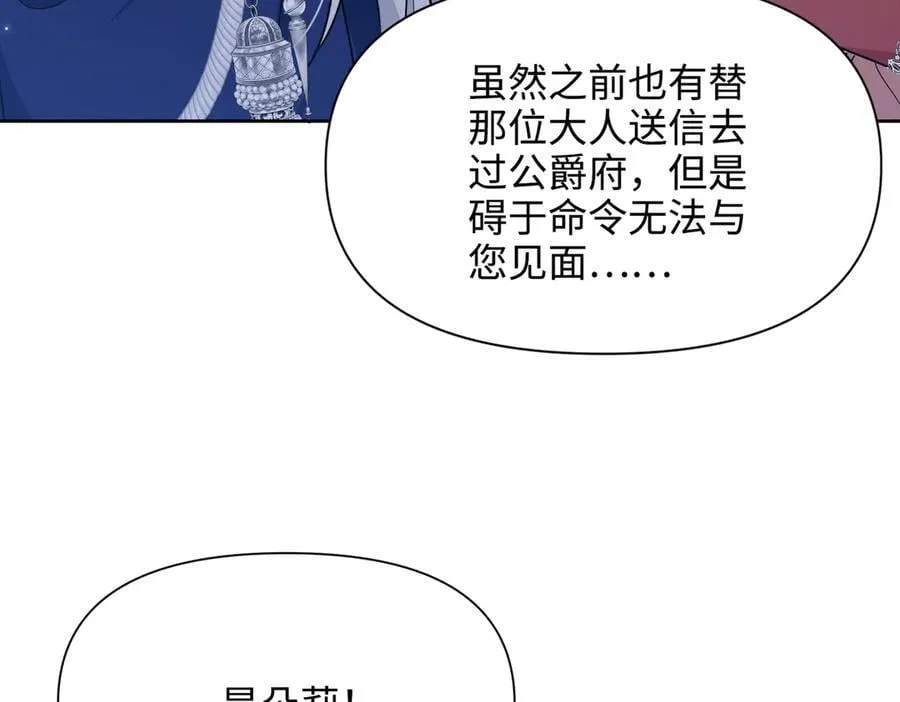 第39话 皇家舞会-4 第115页