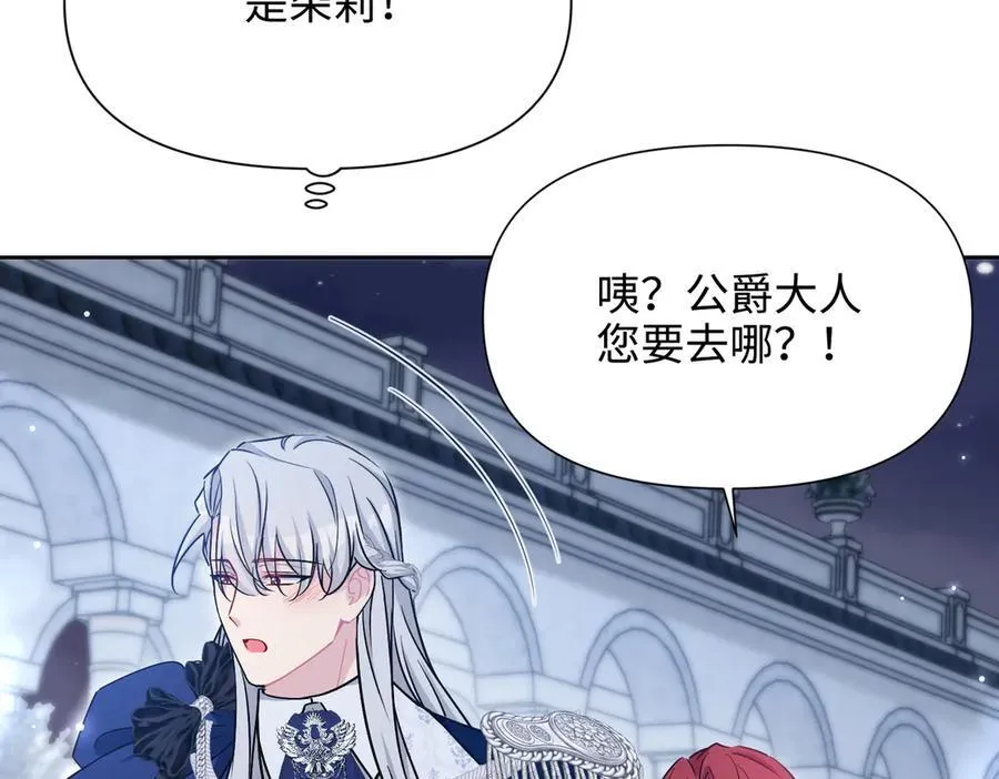 第39话 皇家舞会-4 第116页