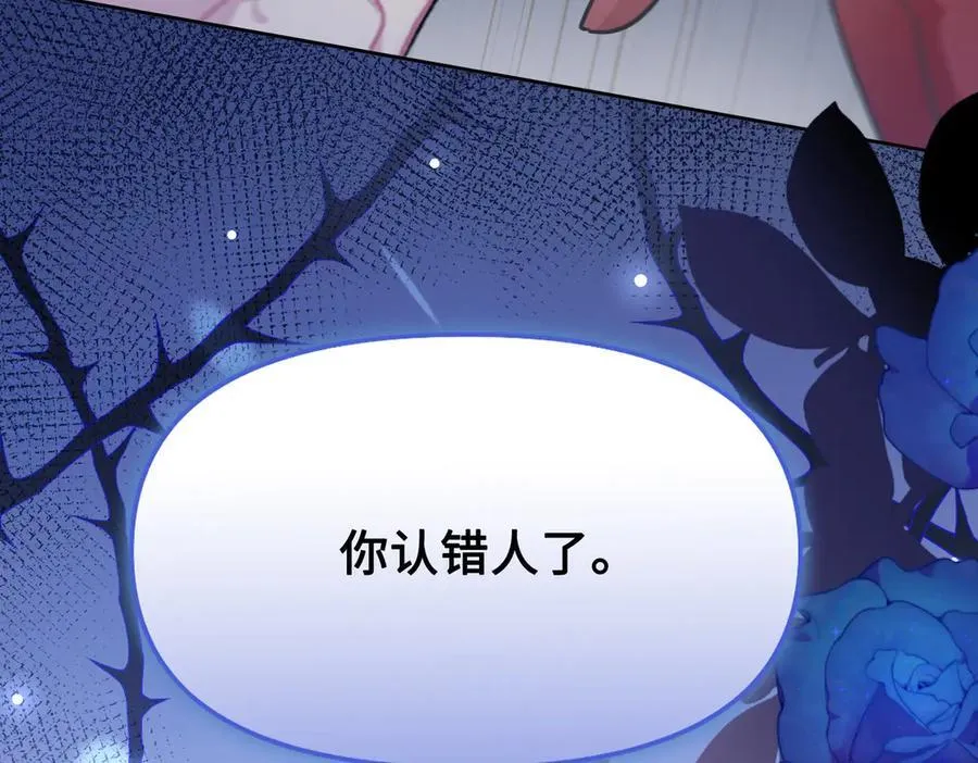 第39话 皇家舞会-4 第120页