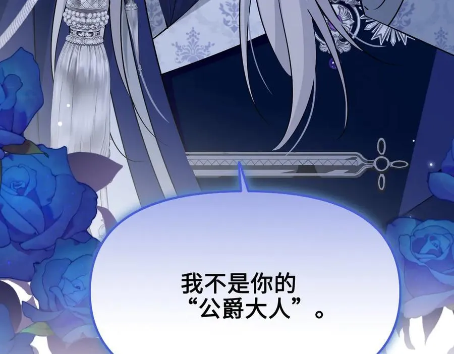 第39话 皇家舞会-4 第123页