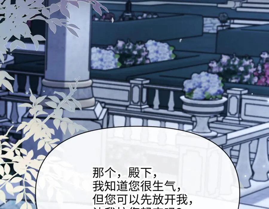 第39话 皇家舞会-4 第130页