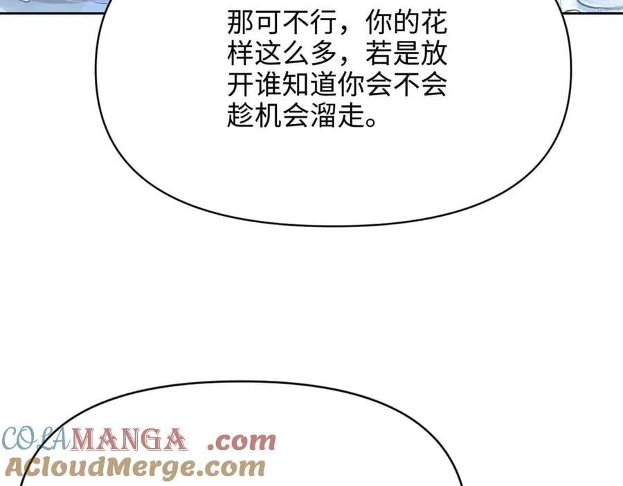 第39话 皇家舞会-4 第133页