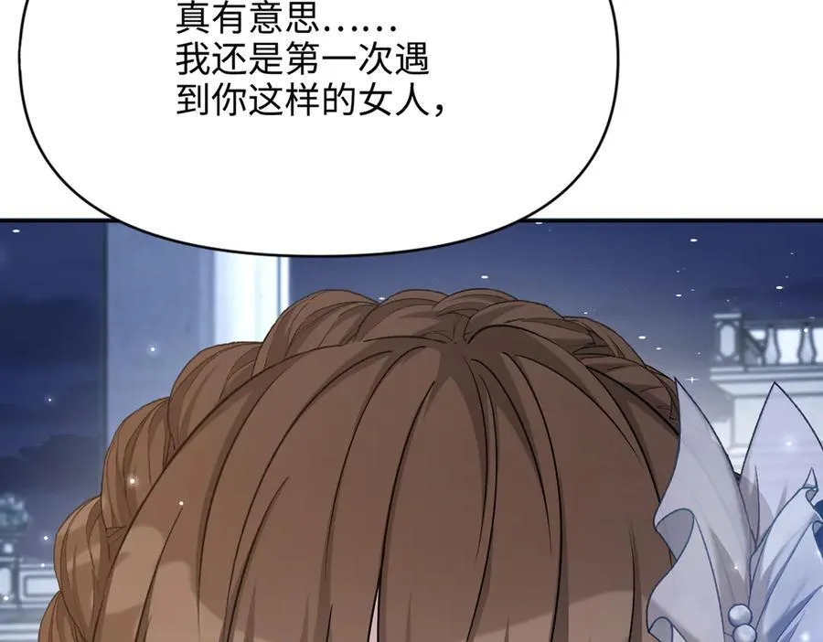 第39话 皇家舞会-4 第134页