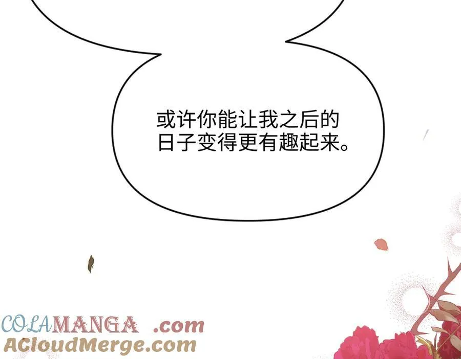 第39话 皇家舞会-4 第137页