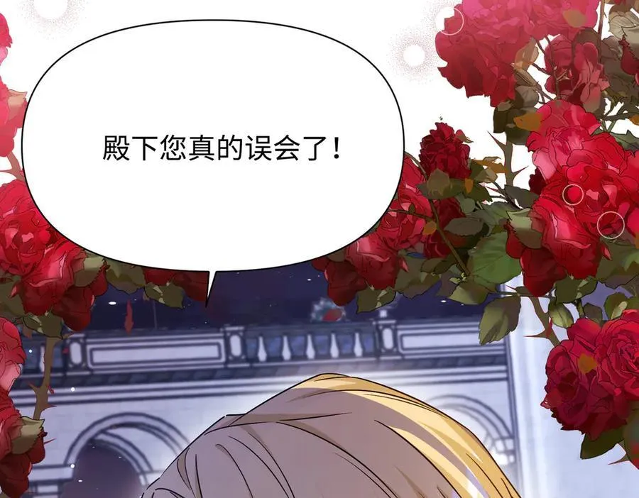 第39话 皇家舞会-4 第138页
