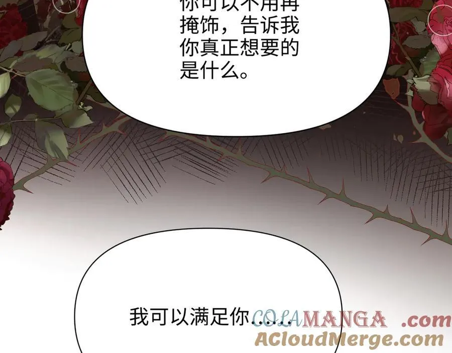 第39话 皇家舞会-4 第141页