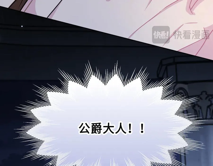 第39话 皇家舞会-4 第156页