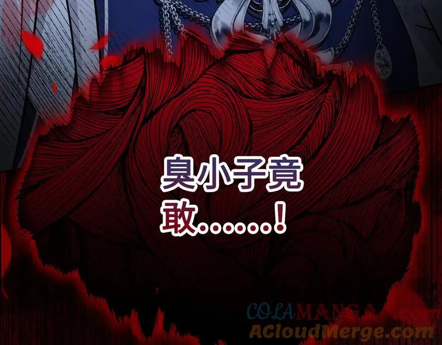 第39话 皇家舞会-4 第165页