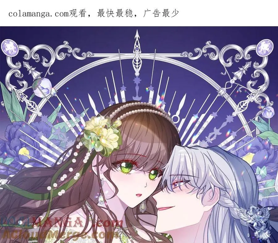 第40话 皇家舞会-5 第1页