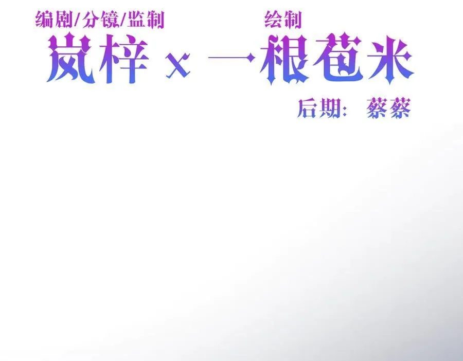 第40话 皇家舞会-5 第4页