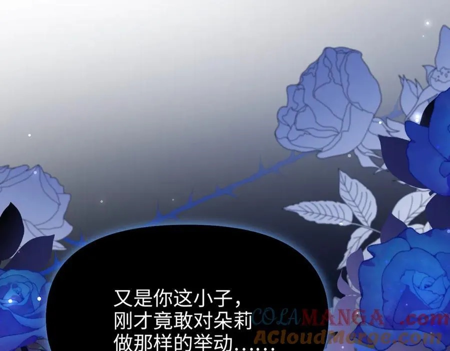 第40话 皇家舞会-5 第5页
