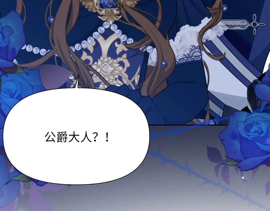 第40话 皇家舞会-5 第8页