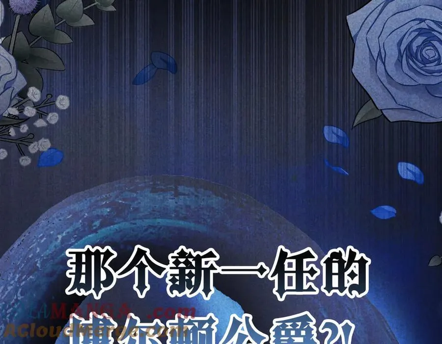 第40话 皇家舞会-5 第13页