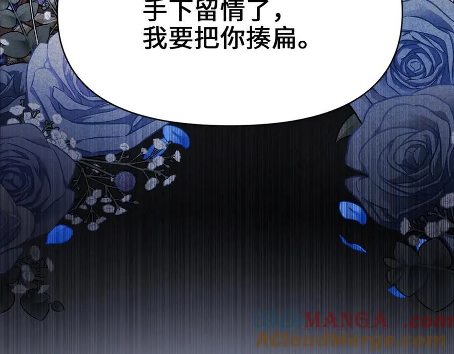 第40话 皇家舞会-5 第17页