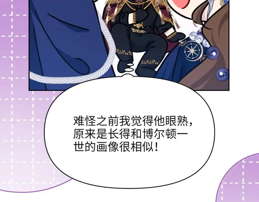 第40话 皇家舞会-5 第22页