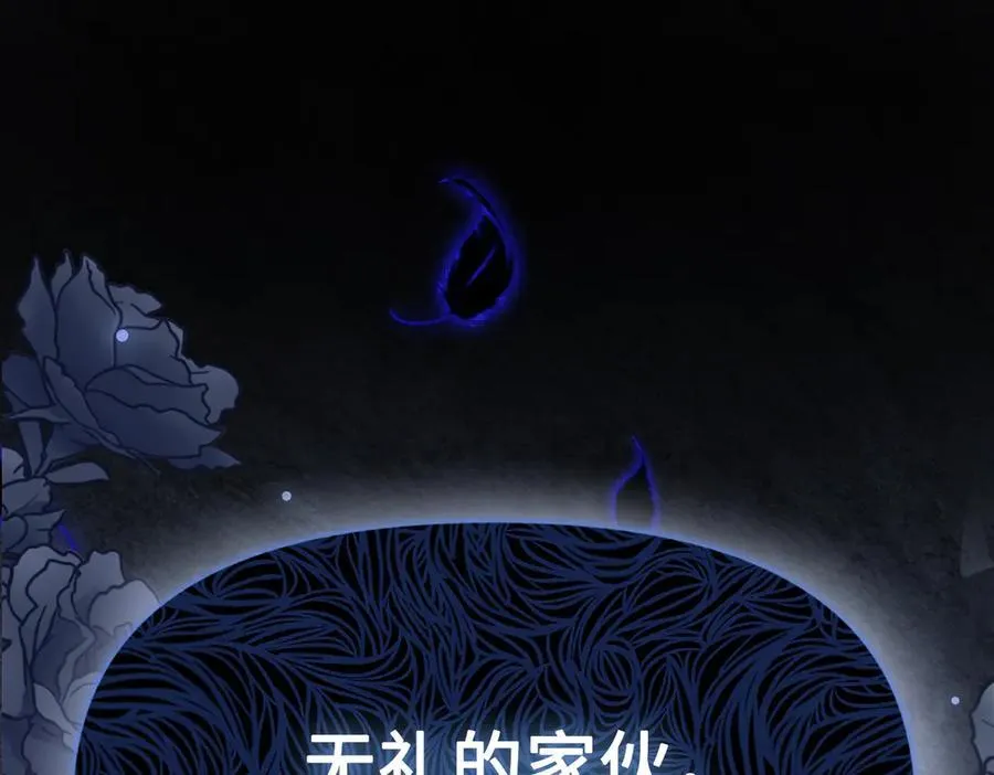 第40话 皇家舞会-5 第30页