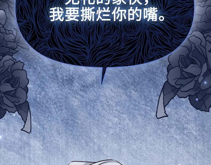 第40话 皇家舞会-5 第31页