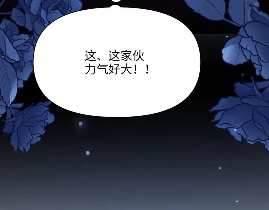 第40话 皇家舞会-5 第35页